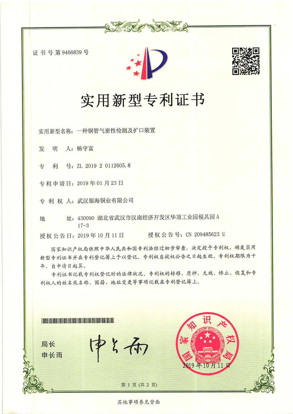 可編程<a href='/chsbpj/mckzy.html'>脈沖控制儀</a>